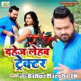 Tohara Daddy Se Tilak Me Dahej Lehab Tractor Ho Mp3 Song