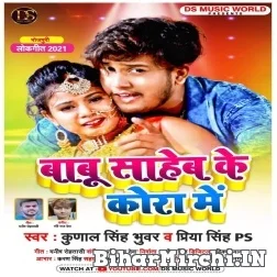 Babu Saheb Ke Kora Me (Kunal Singh , Priya Singh PS) 2021 Mp3 Song