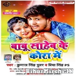 Babu Saheb Ke Kora Me Mp3 Song