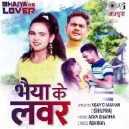 Ae Babu Tohara Bhaiya Ke Lover Hai Hath Gor Banhwa Ke Khanwa Deb Ho Mp3 Song