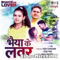 Bhaiya Ke Lover (Vijay Chauhan, Shilpi Raj) 2021 Mp3 Song