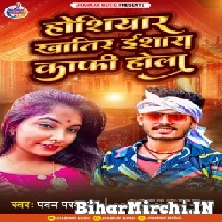 Hoshiyar Khatir Ishara Kafi Hola Mp3 Song