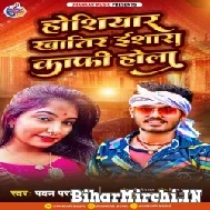 Hoshiyar Khatir Ishara Kafi Hola (Pawan Parwana) 2021 Mp3 Song