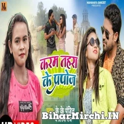 Karam Tohara Ke Perpose (KK Pandit, Shilpi Raj) 2021 Mp3 Song