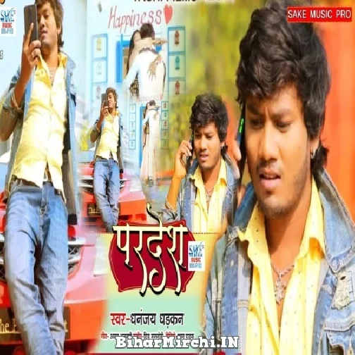 Pardesh Ae Raja (Dhananjay Dhadkan) 2021 Mp3 Song