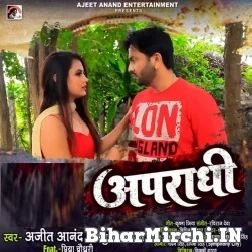 Aparadhi (Ajeet Anand, Anupma Yadav) 2021 Mp3 Song