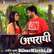 Aparadhi (Ajeet Anand, Anupma Yadav) 2021 Mp3 Song