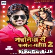 Nachaniya Se Fasal Saiya 2 (Vishal Gagan) 2021 Mp3 Song