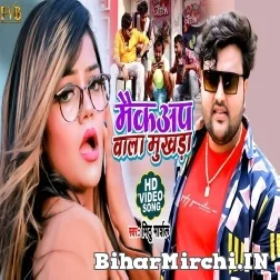 Makeup Wala Mukhda (Mithu Marshal) 2021 Mp3 Song