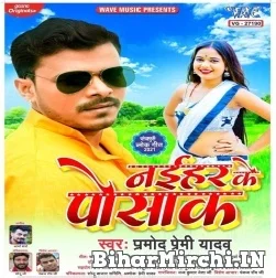 Naihar Ke Posak (Pramod Premi Yadav) 2021 Mp3 Song