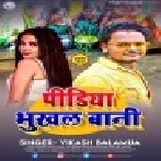 Pidiya Bhukhal Bani Mp3 Song