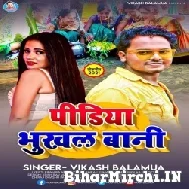 Pidiya Bhukhal Bani (Vikash Balamua) 2021 Mp3 Song