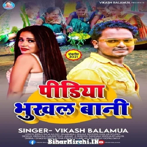 Pidiya Bhukhal Bani (Vikash Balamua) 2021 Mp3 Song