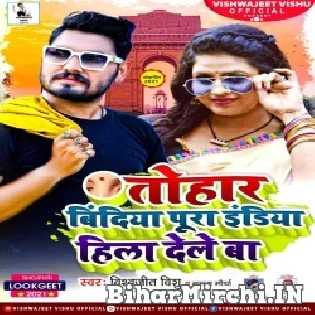 Tor Bindiya Pura India Hila Dele Ba Mp3 Song