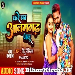 Kare Ka Aazamgadh Jalu (Titu Remix) 2021 Mp3 Song