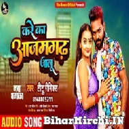 Kare Ka Aazamgadh Jalu (Titu Remix) 2021 Mp3 Song