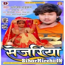 Sejariya (Dhananjay Dhadkan) 2021 Mp3 Song