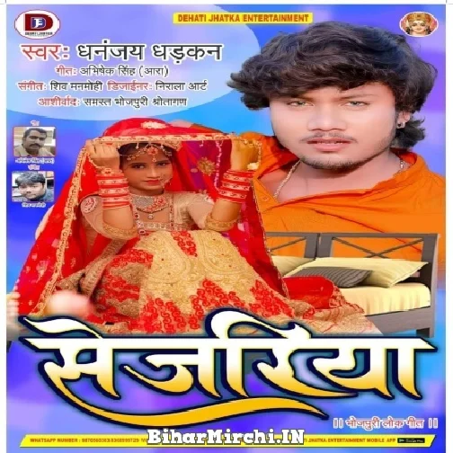 Sejariya (Dhananjay Dhadkan) 2021 Mp3 Song