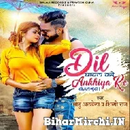 Dil Ghayal Kare Ankhiya Ke Kajarwa (Monu Albela, Shilpi Raj) Mp3 Song