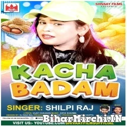 Kacha Badam (Shilpi Raj) 2021 Mp3 Song