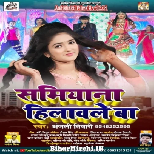 Samiyana Hilawale Ba (Anjali Tiwari) 2021 Mp3 Song