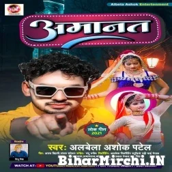 Amanat (Albela Ashok) 2021 Mp3 Song