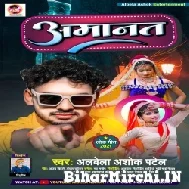 Amanat (Albela Ashok) 2021 Mp3 Song