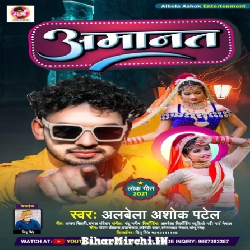 Amanat (Albela Ashok) 2021 Mp3 Song