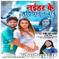 Naihar Ke Juthiyawal Badu (Shashi Lal Yadav, Prabha Raj) 2021 Mp3 Song