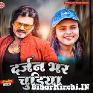 Darjan Bhar Chudiya (Ramesh Resamiya, Shilpi Raj) 2021 Mp3 Song