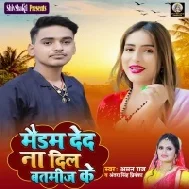 Madam Deda Na Dil Batmij Ke Mp3 Song