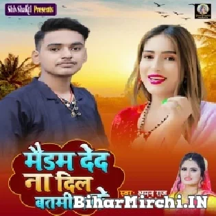 Madam Deda Na Dil Batmij Ke Mp3 Song