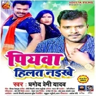 Sakhi Size Se Size Milat Naikhe Kahiyo Palang Ke Pati Hilat Naikhe Mp3 Song