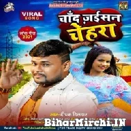 Chand Jaisan Chehra (Deepak Dildar) 2021 Mp3 Song