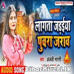 Lagata Jaraiya Puwara Jaraw (Anjali Bharti) 2021 Mp3 Song