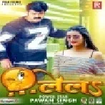 Dehiya Ke Thika Lela (Pawan Singh) Dj Mp3 Song