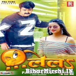 Lela (Pawan Singh) Mp3 Song