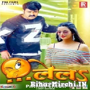 Dehiya Ke Thika Lela (Pawan Singh) Dj Mp3 Song