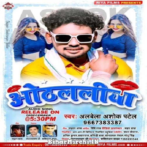 Othalaliya (Albela Ashok) 2021 Mp3 Song