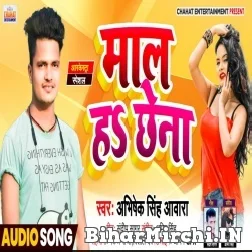 Maal Ha Chhena (Abhishek Singh Awara) 2021 Mp3 Song