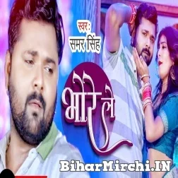 Bhore Le (Samar Singh) 2021 Mp3 Song