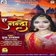 Kawan Piyataru Ae Nando Tounick Ki Gota Taru Ho Mp3 Song