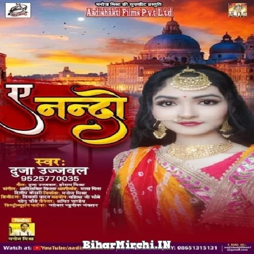 Ae Nando (Dujja Ujjwal) 2021 Mp3 Song