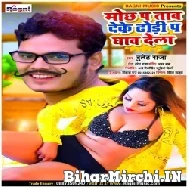 Mochh Pa Taw Deke Dhori Pa Ghaw Dela (Bullet Raja) 2021 Mp3 Song