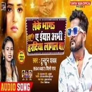 Leke Bhagawa Ta Bhaga Ae Eyar Abhi Haradiya Lagal Ba Mp3 Song