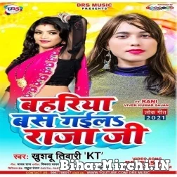 Bahariya Bas Gaila Raja Ji (Khushboo Tiwari KT) 2021 Mp3 Song