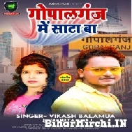 Gopalganj Me Sata Ba (Vikash Balmua , Sabita Raj) 2021 Mp3 Song