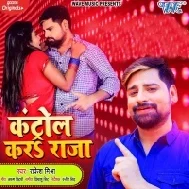 Control Kara Raja Karejwa Me Saat Ke (Hitt Matter) Mp3 Song