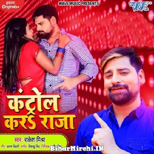 Control Kara Raja (Rakesh Mishra) 2021 Mp3 Song