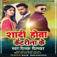 Bollywood Ke Hasina Ke Shadi Hota Katrina Ke Mp3 Song